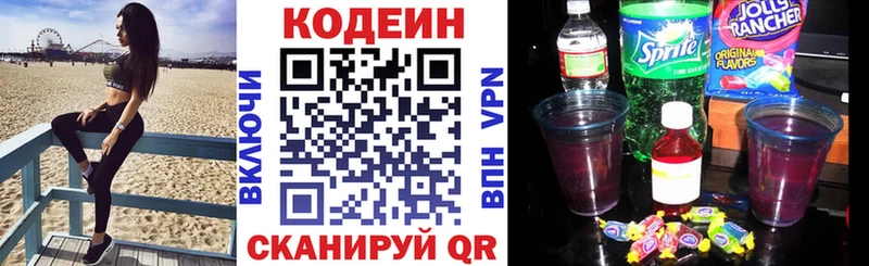 Кодеиновый сироп Lean Purple Drank  Ельня 