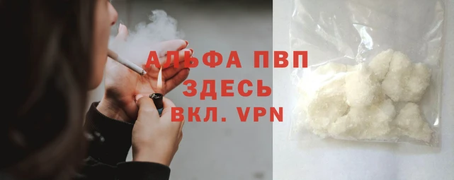 кристаллы Вязьма