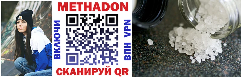 Метадон кристалл  darknet официальный сайт  Ельня 