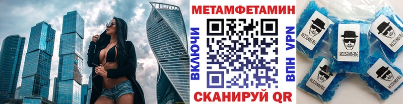 Метамфетамин мет  Ельня 